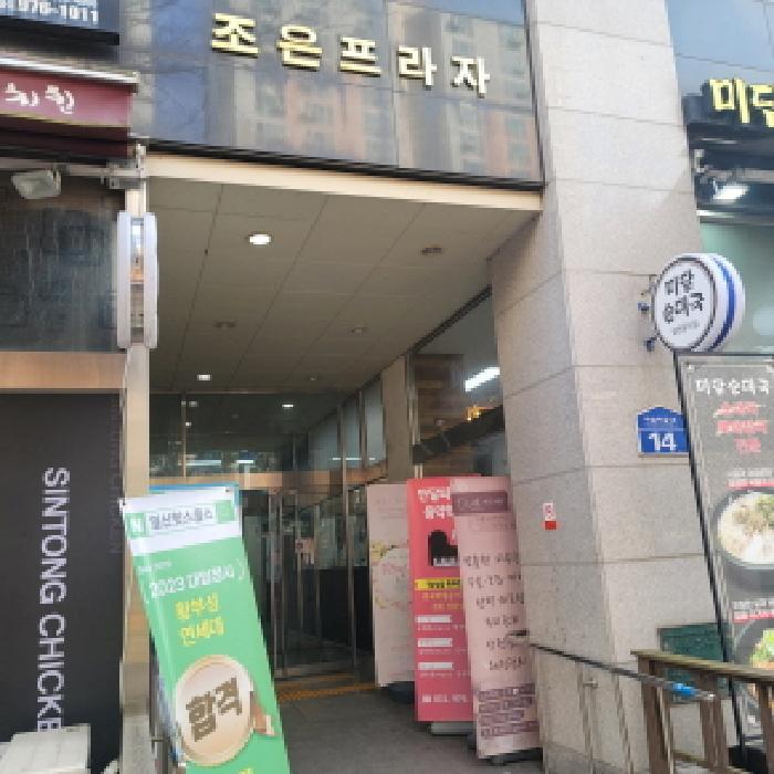2025타경7089 법원경매 사진12 | 고양 일산동구 상가,오피스텔,근린시설 경매