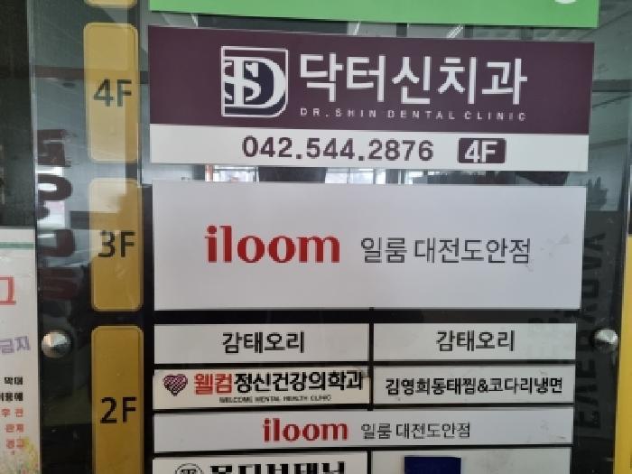 2026타경18 법원경매 사진19 | 대전 서구 상가,오피스텔,근린시설 경매