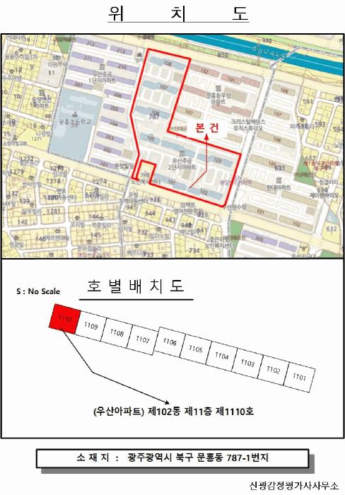 2025타경34028 법원경매 사진8 | 광주 북구 아파트 경매