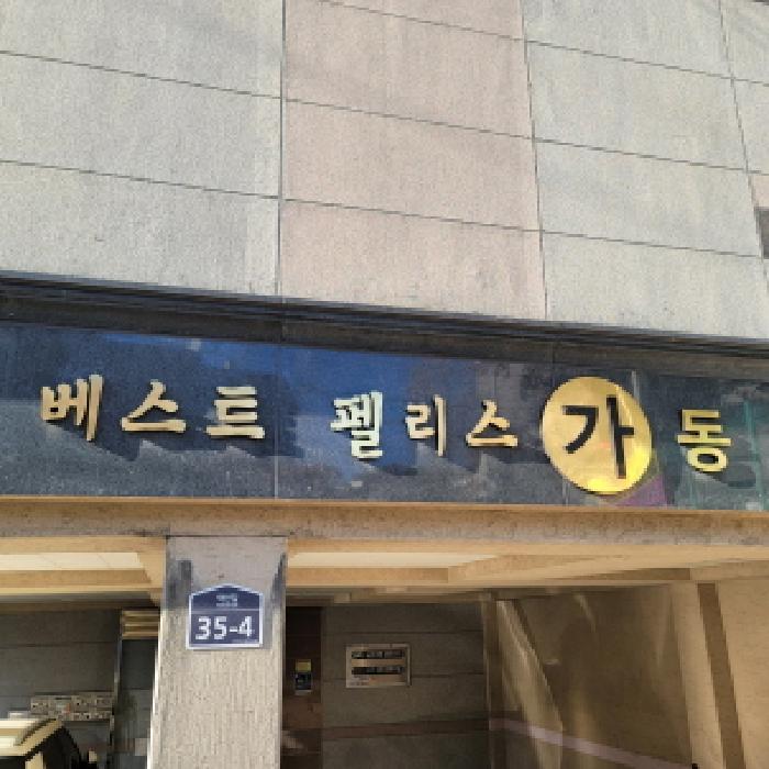 법원경매 2025타경64650 사진8 | 고양시 일산동구 중산동 19-65 다세대주택 경매