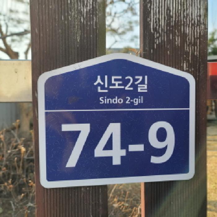 2025타경65044 법원경매 사진11 | 고양 덕양구 단독주택다가구 경매