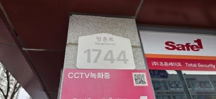 2025타경65167 법원경매 사진8 | 경기 파주시 아파트 경매