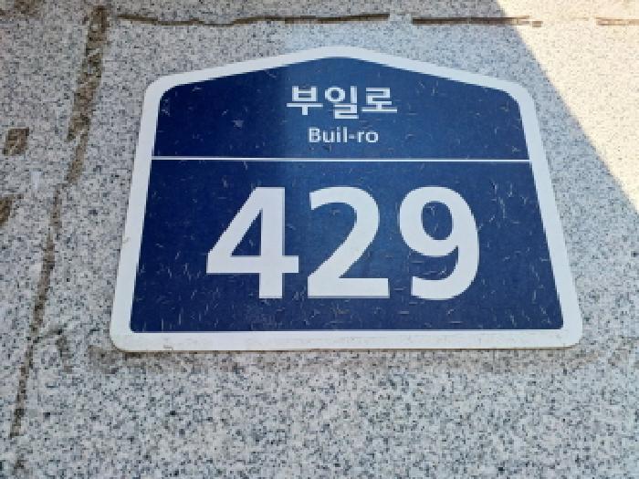 2025타경32644 법원경매 사진5 | 부천 원미구 아파트 경매