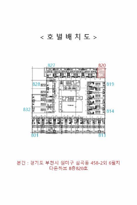 2025타경32644 법원경매 사진9 | 부천 원미구 아파트 경매