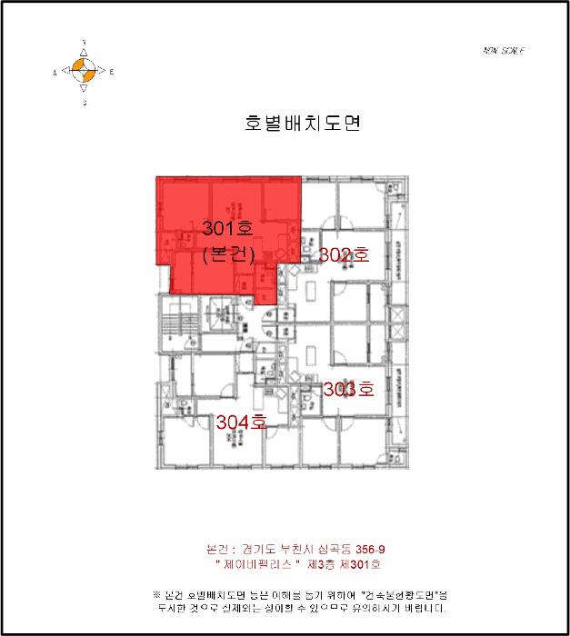 2025타경33300 법원경매 사진10 | 부천 원미구 오피스텔 경매