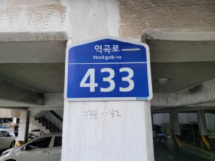 2025타경34424 법원경매 사진9 | 부천 오정구 다세대주택 경매