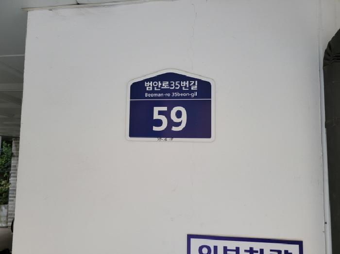 법원경매 2025타경34478 사진5 | 부천시 소사구 괴안동 97-14 다세대주택 경매