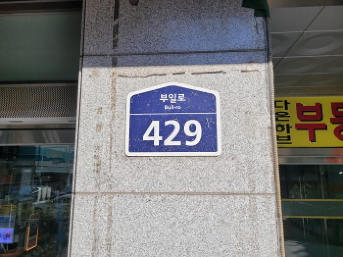 2025타경34688 법원경매 사진7 | 부천 원미구 아파트 경매