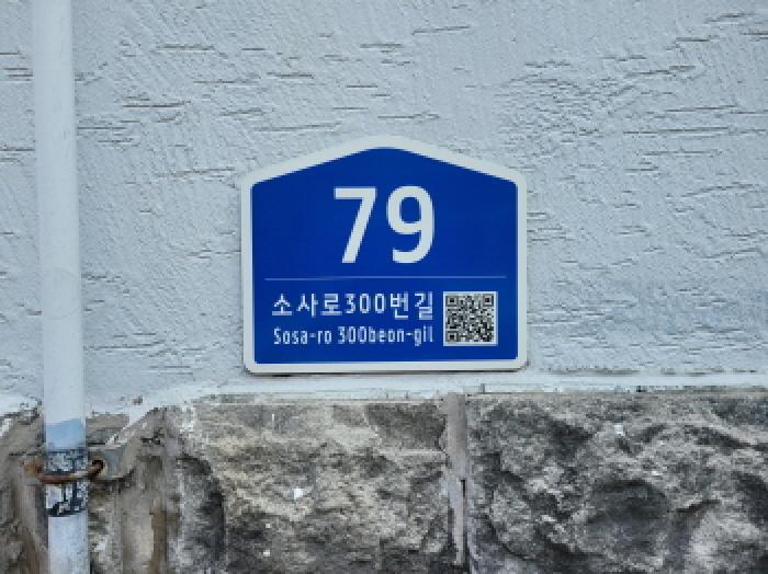 법원경매 2025타경34781 사진5 | 부천시 원미구 소사동 33-43 다세대주택 경매