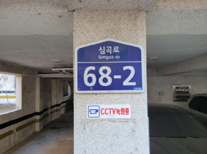 법원경매 2025타경34891 사진9 | 부천시 소사구 심곡본동 585-10 다세대주택 경매