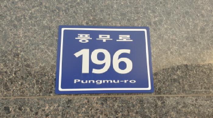 법원경매 2025타경35261 사진6 | 김포시 풍무동 864 오피스텔 경매