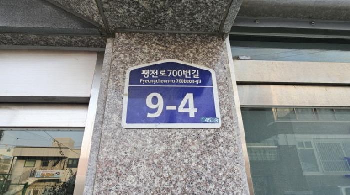 법원경매 2025타경35462 사진5 | 부천시 원미구 약대동 85-3 다세대주택 경매