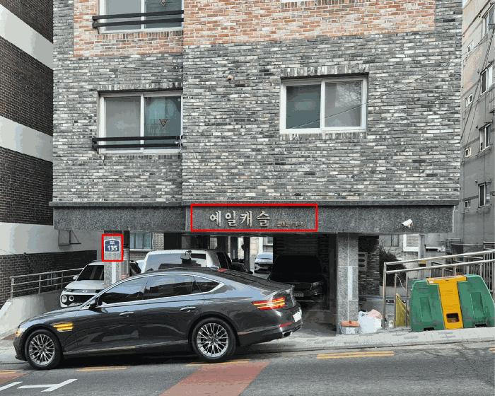 법원경매 2025타경35476 사진5 | 부천시 소사구 송내동 610-6 다세대주택 경매