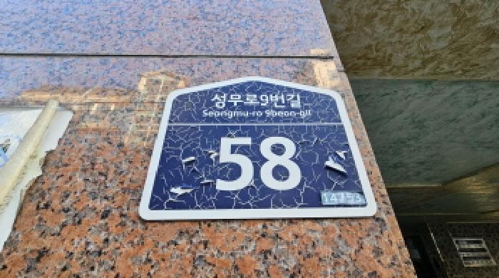 2026타경30006 법원경매 사진6 | 부천 소사구 다세대주택 경매