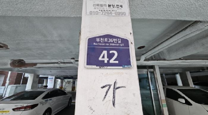 경기 부천시 원미구 심곡동 149-1 삼성하이츠빌 5층 다세대(빌라) 사진 4