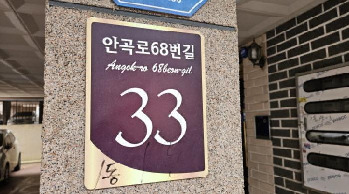 경기 부천시 소사구 괴안동 95-3 원하우스 1동 주건 다세대(빌라) 사진 5