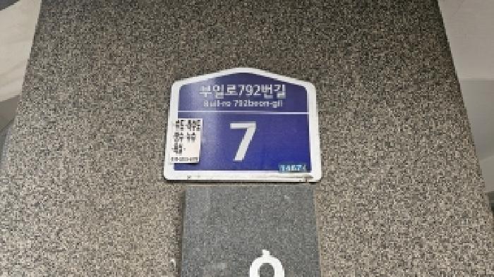 2026타경30312 법원경매 사진6 | 부천 원미구 다세대주택 경매