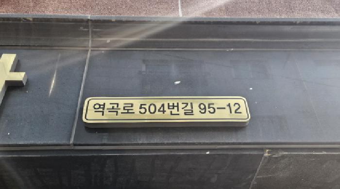 법원경매 2026타경30344 사진5 | 부천시 오정구 고강동 359-30 씨엠퍼스트빌3차 다세대주택 경매