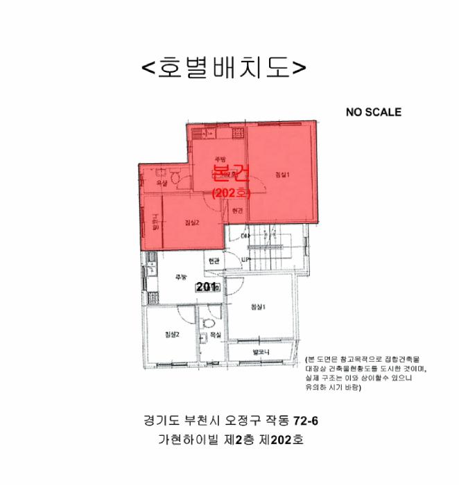 2026타경30408 법원경매 사진17 | 부천 오정구 다세대주택 경매