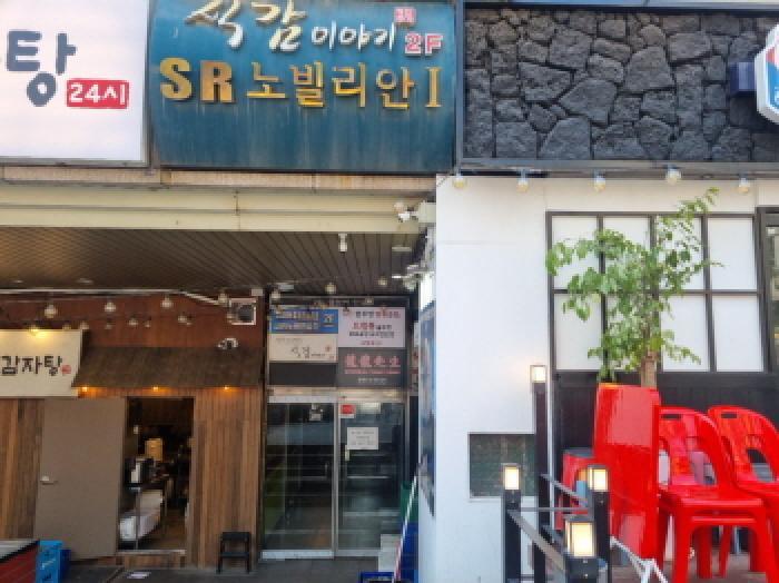 2025타경989 법원경매 사진6 | 인천 남동구 오피스텔 경매