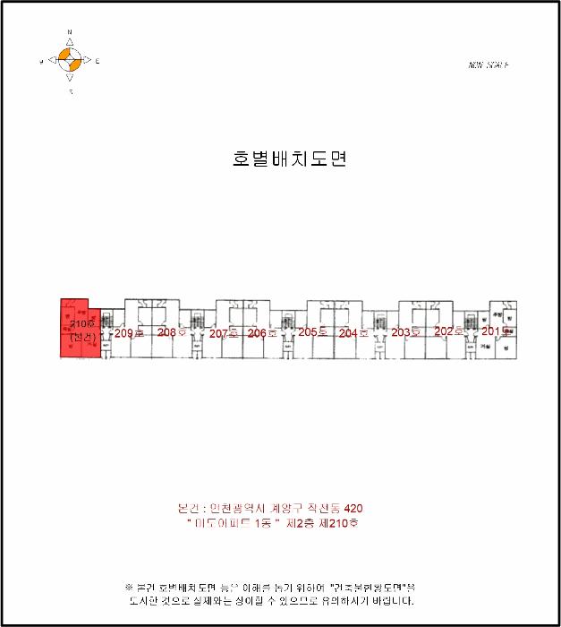법원경매 2025타경508844 사진8 | 인천 계양구 작전동 420 아파트 경매