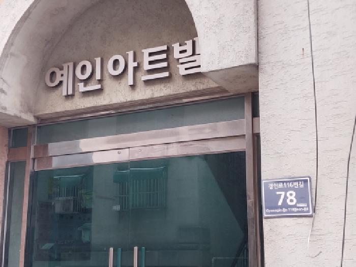2025타경513114 법원경매 사진3 | 인천 미추홀구 다세대주택 경매
