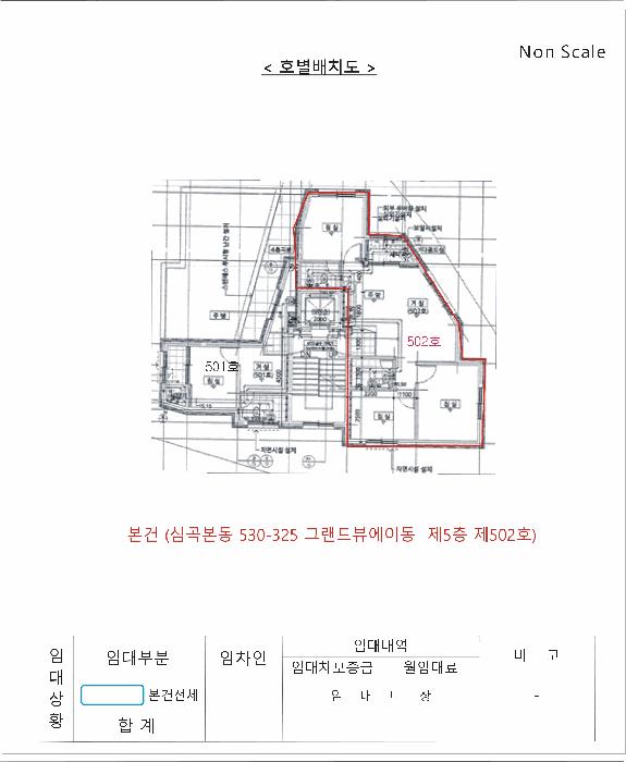 법원경매 2025타경34985 사진11 | 부천시 소사구 심곡본동 530-325 다세대주택 경매