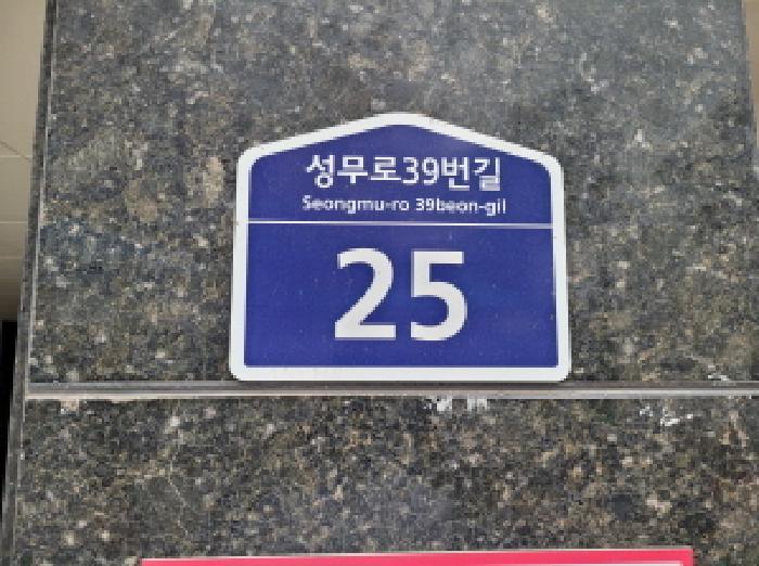 법원경매 2025타경34985 사진7 | 부천시 소사구 심곡본동 530-325 다세대주택 경매