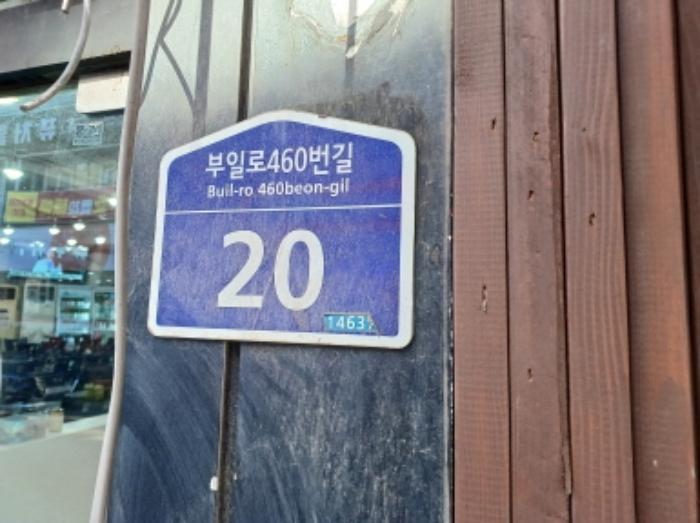 2024타경3997 법원경매 사진10 | 부천 원미구 근린상가 경매