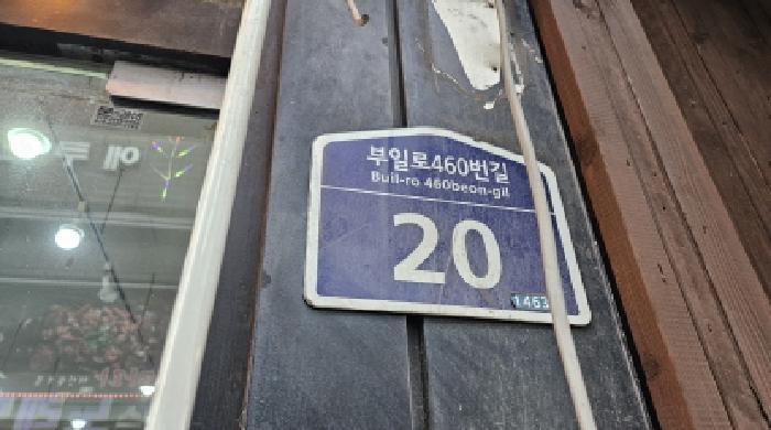 2024타경3997 법원경매 사진17 | 부천 원미구 근린상가 경매