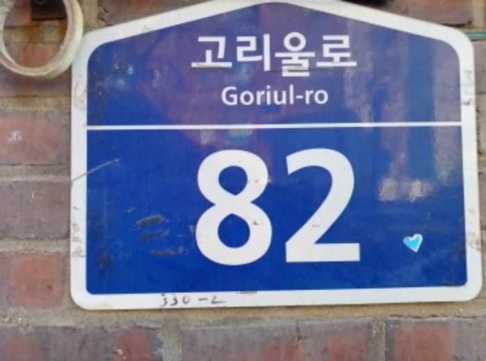 2024타경55981 법원경매 사진6 | 부천 오정구 다세대주택 경매