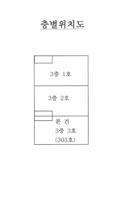 2024타경55981 법원경매 사진9 | 부천 오정구 다세대주택 경매