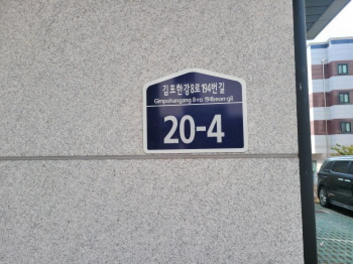 법원경매 2025타경667 사진16 | 김포시 마산동 645-27 근린주택 경매