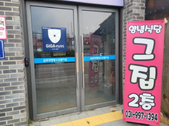 2025타경964 법원경매 사진10 | 경기 김포시 상가,오피스텔,근린시설 경매