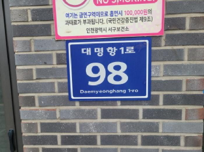 법원경매 2025타경1882 사진17 | 김포시 대곶면 대명리 487-9 근린상가 경매