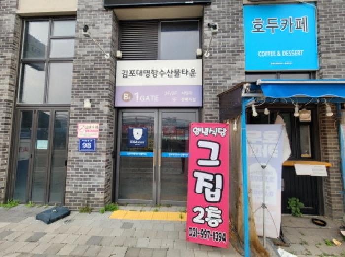 법원경매 2025타경1882 사진19 | 김포시 대곶면 대명리 487-9 근린상가 경매