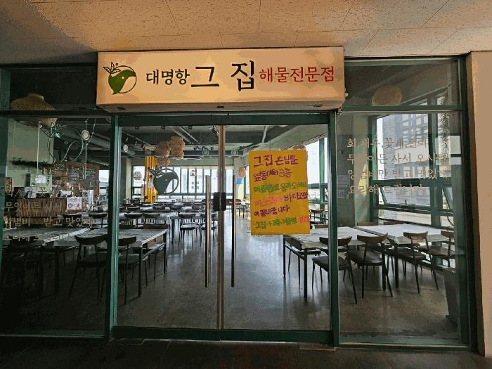 법원경매 2025타경1882 사진16 | 김포시 대곶면 대명리 487-9 기타 경매