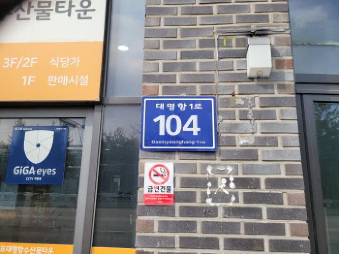 법원경매 2025타경32628 사진9 | 김포시 대곶면 대명리 487-21 근린상가 경매