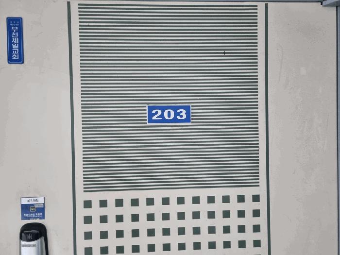법원경매 2025타경33612 사진2 | 부천시 소사구 심곡본동 530-289 다세대주택 경매