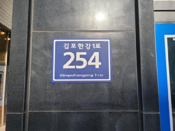 2025타경33615 법원경매 사진2 | 경기 김포시 기타 경매