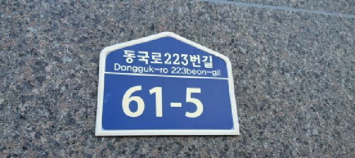 2025타경64317 법원경매 사진7 | 고양 일산동구 다세대주택 경매