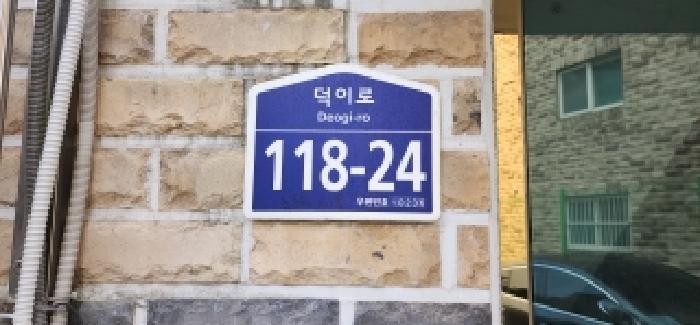 2025타경64366 법원경매 사진7 | 고양 일산서구 다세대주택 경매