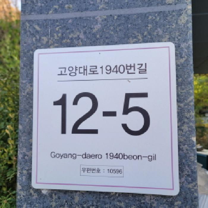 법원경매 2025타경64681 사진11 | 고양시 덕양구 동산동 65-1 다세대주택 경매