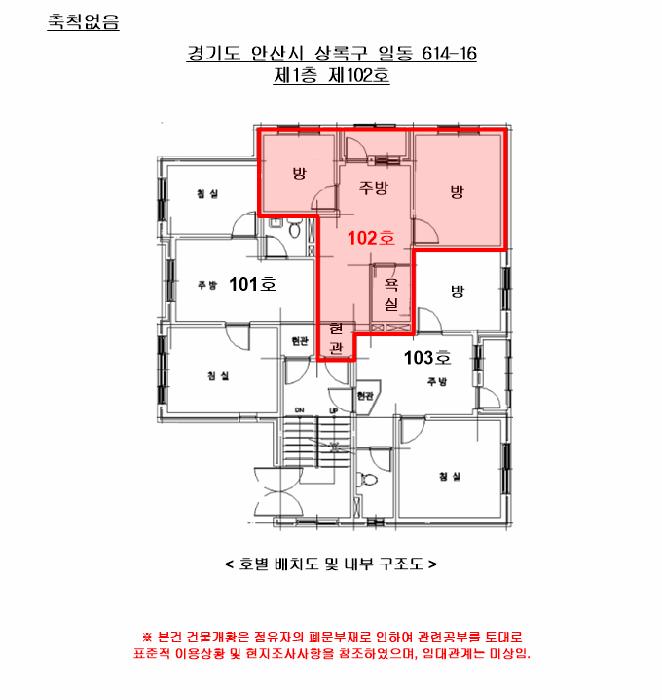 법원경매 2025타경52967 사진8 | 안산시 상록구 일동 614-16 다세대주택 경매
