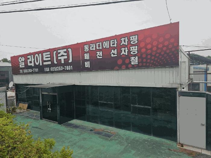 2025타경11392 법원경매 사진3 | 경남 김해시 공장 경매
