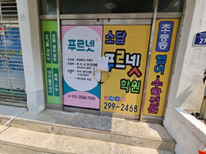 2025타경11509 법원경매 사진8 | 창원 의창구 상가,오피스텔,근린시설 경매