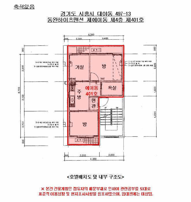 법원경매 2025타경53150 사진8 | 시흥시 대야동 497-13 다세대주택 경매