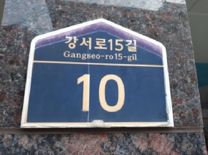 법원경매 2025타경12350 사진7 | 서울 강서구 화곡동 348-12 다세대 경매