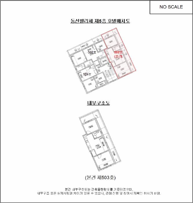 법원경매 2025타경12467 사진9 | 서울 강서구 화곡동 376-9 다세대주택 경매