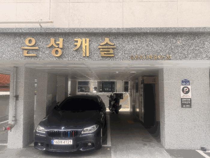 법원경매 2025타경12491 사진4 | 서울 강서구 화곡동 820-23 은성캐슬 다세대주택 경매